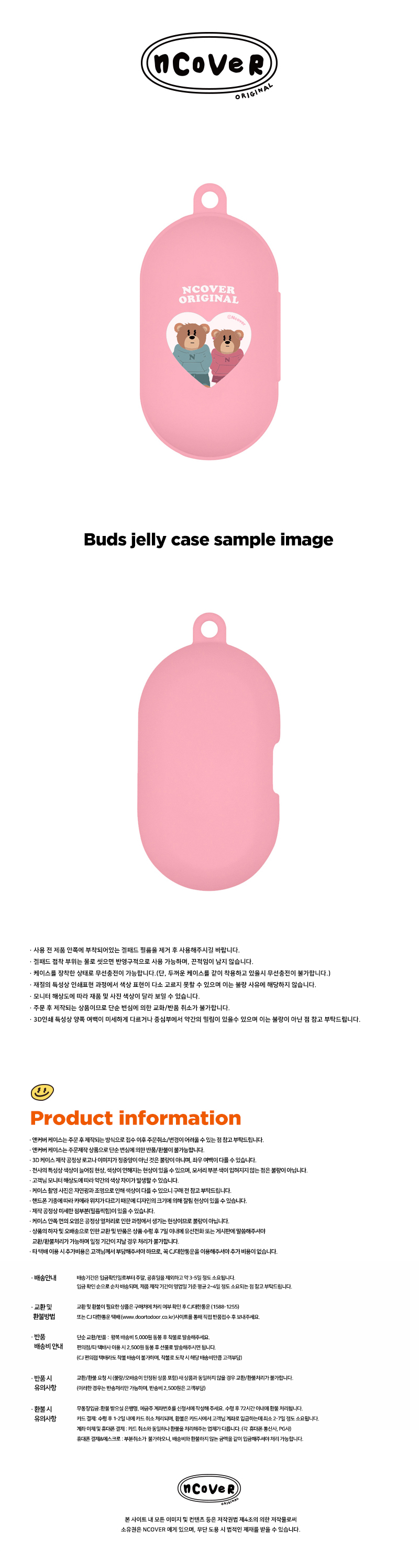  Couple hoodie bruin-pink(buds jelly)  15,000원 - 바이인터내셔널주식회사 디지털, 이어폰/헤드폰, 이어폰/헤드폰 액세서리, 에어팟/에어팟프로 케이스 바보사랑  Couple hoodie bruin-pink(buds jelly)  15,000원 - 바이인터내셔널주식회사 디지털, 이어폰/헤드폰, 이어폰/헤드폰 액세서리, 에어팟/에어팟프로 케이스 바보사랑